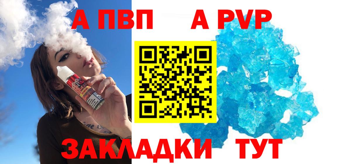 Alpha PVP мука Мичуринск