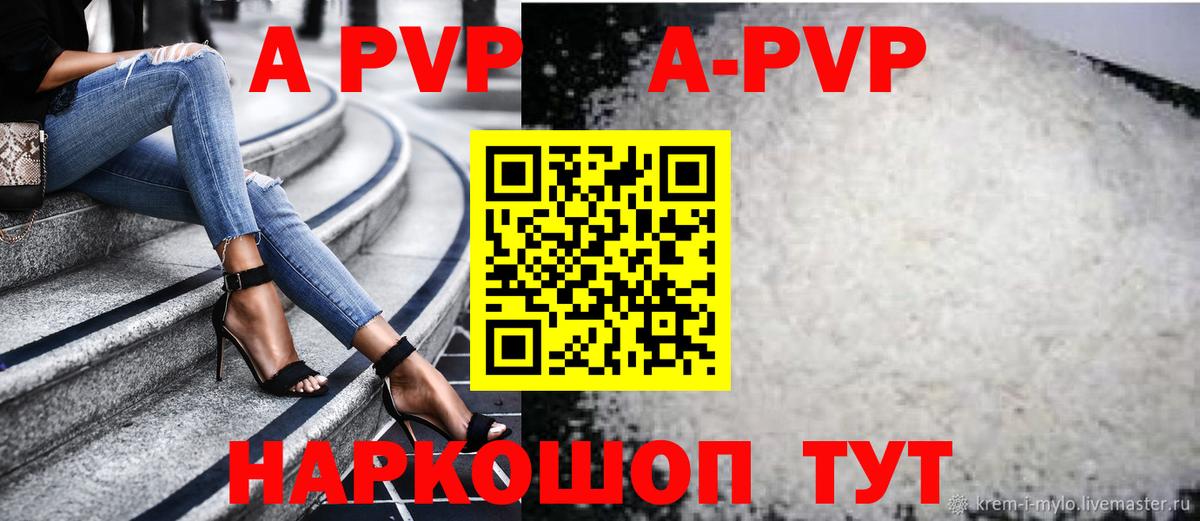 Alpha PVP СК КРИС  Alfa_PVP крисы CK  A-PVP  Вход с VPN  Мичуринск 