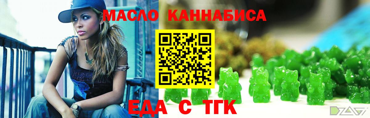 Еда ТГК марихуана  Вход с VPN  Мичуринск 