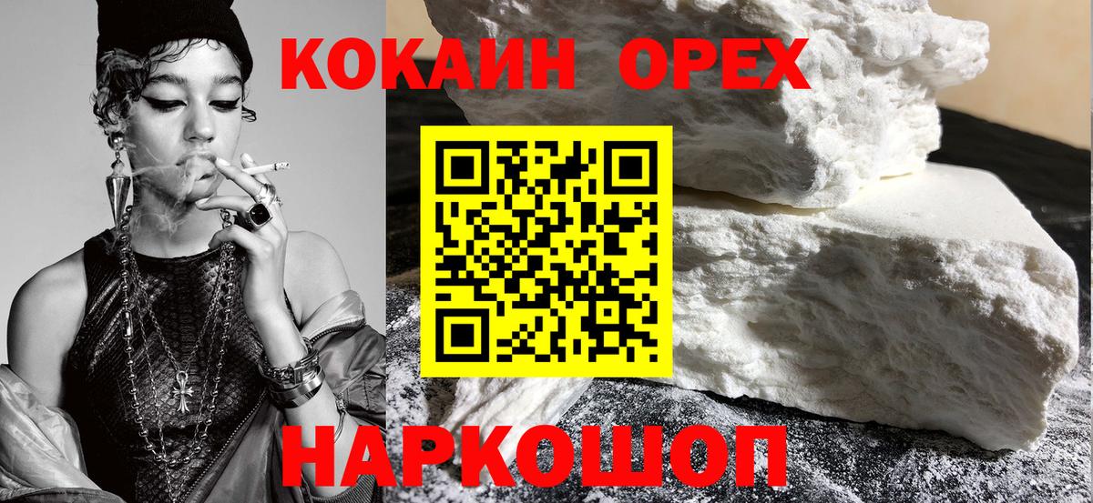 COCAIN 99%  Вход с VPN  Мичуринск 