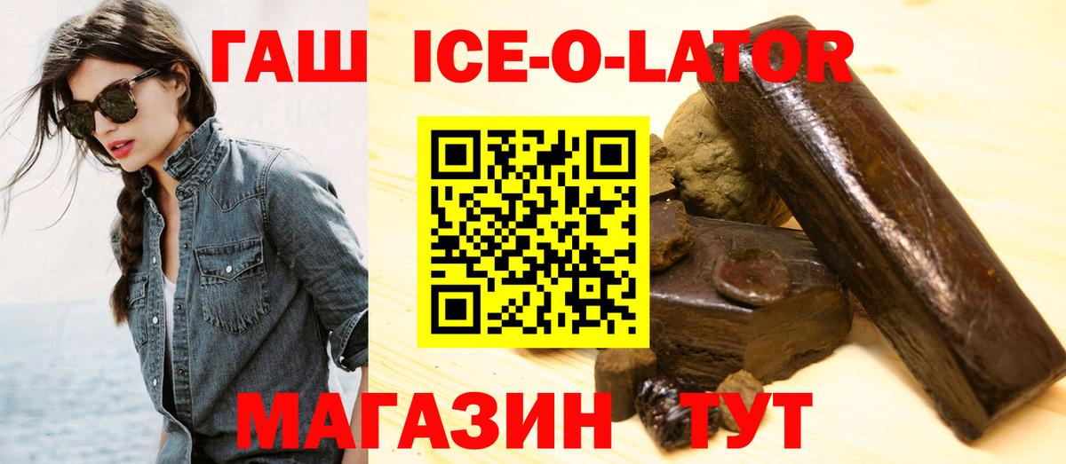 Гашиш гарик Мичуринск
