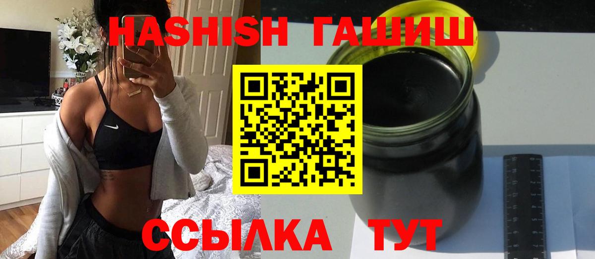 Мичуринск  Гашиш убойный  Вход с VPN  ГАШ гарик 