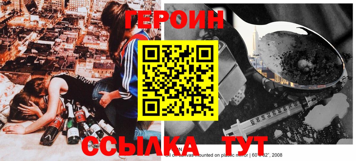 Мичуринск  ГЕРОИН афганец  Вход с VPN 