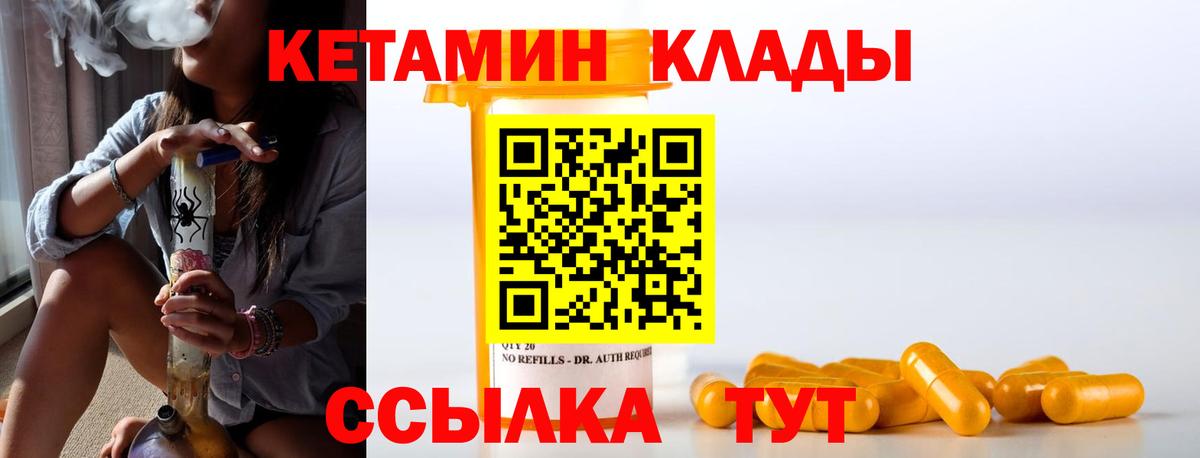 КЕТАМИН VHQ  Кетамин VHQ  сайты даркнета какой сайт  Мичуринск  Вход с VPN 