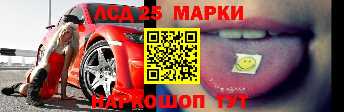ЛСД экстази кислота  LSD-25 экстази ecstasy  Вход с VPN  LSD-25 экстази  Мичуринск 