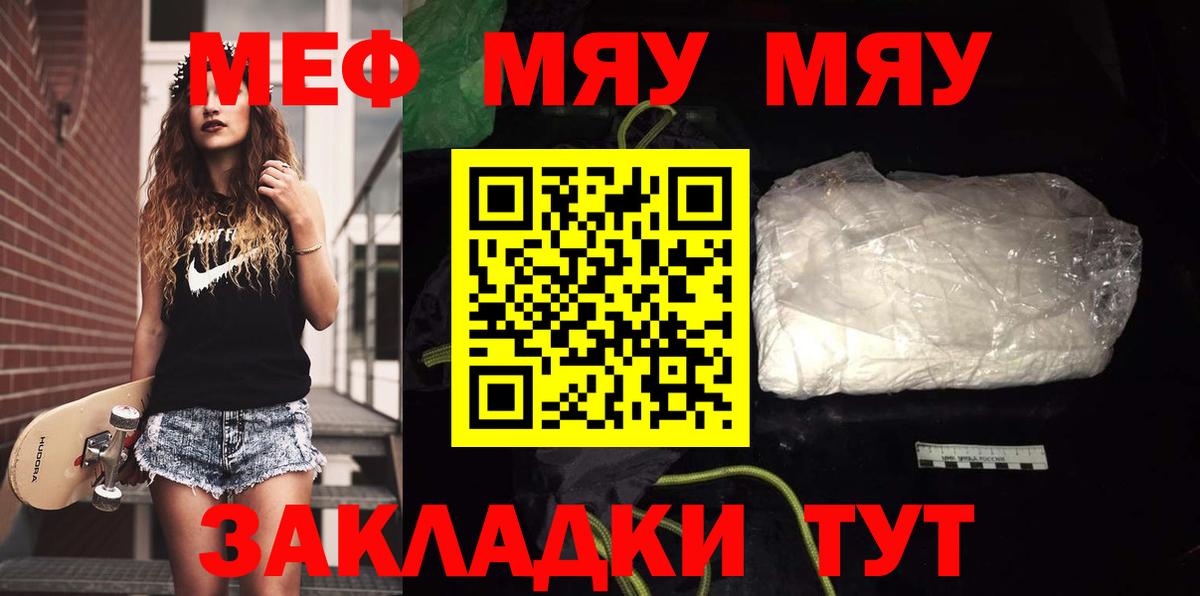 МЕФ мука Мичуринск