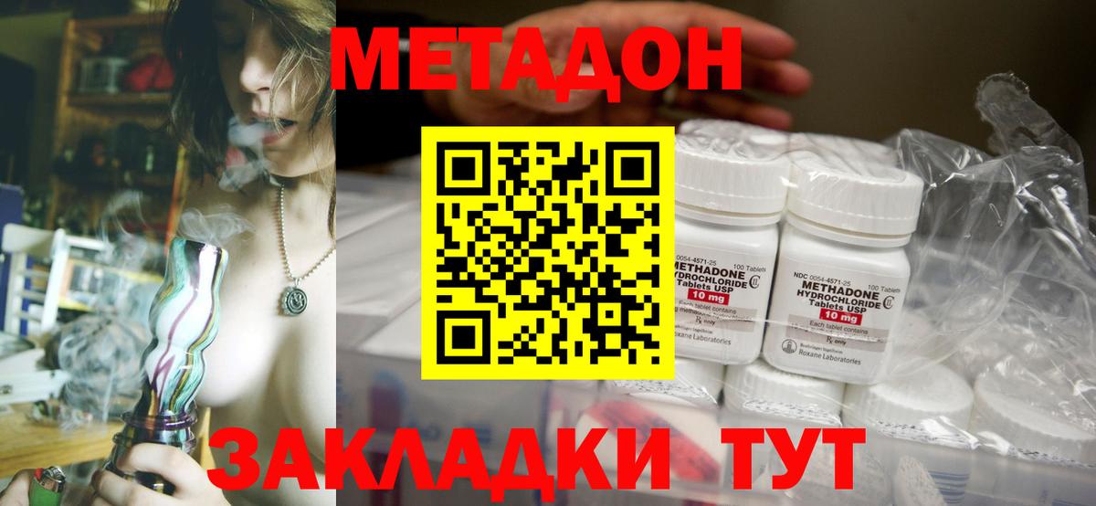 Метадон VHQ  Метадон белоснежный  Мичуринск  Вход с VPN 